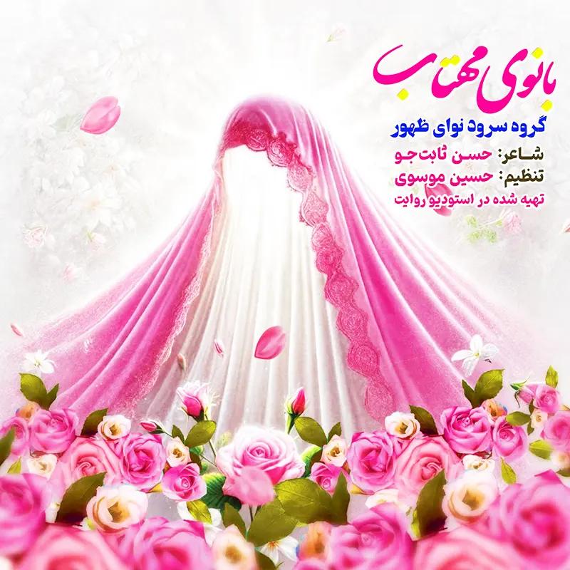 بانوی مهتاب