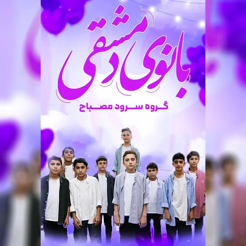 بانوی دمشقی