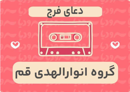 الهی عظم البلاء