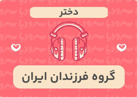 دختر
