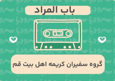 باب المراد