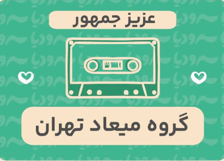 عزیز جمهور