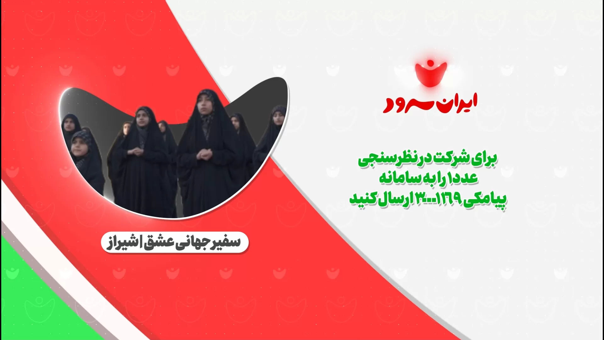 سرود-فرزند-تنهایی-فلسطین