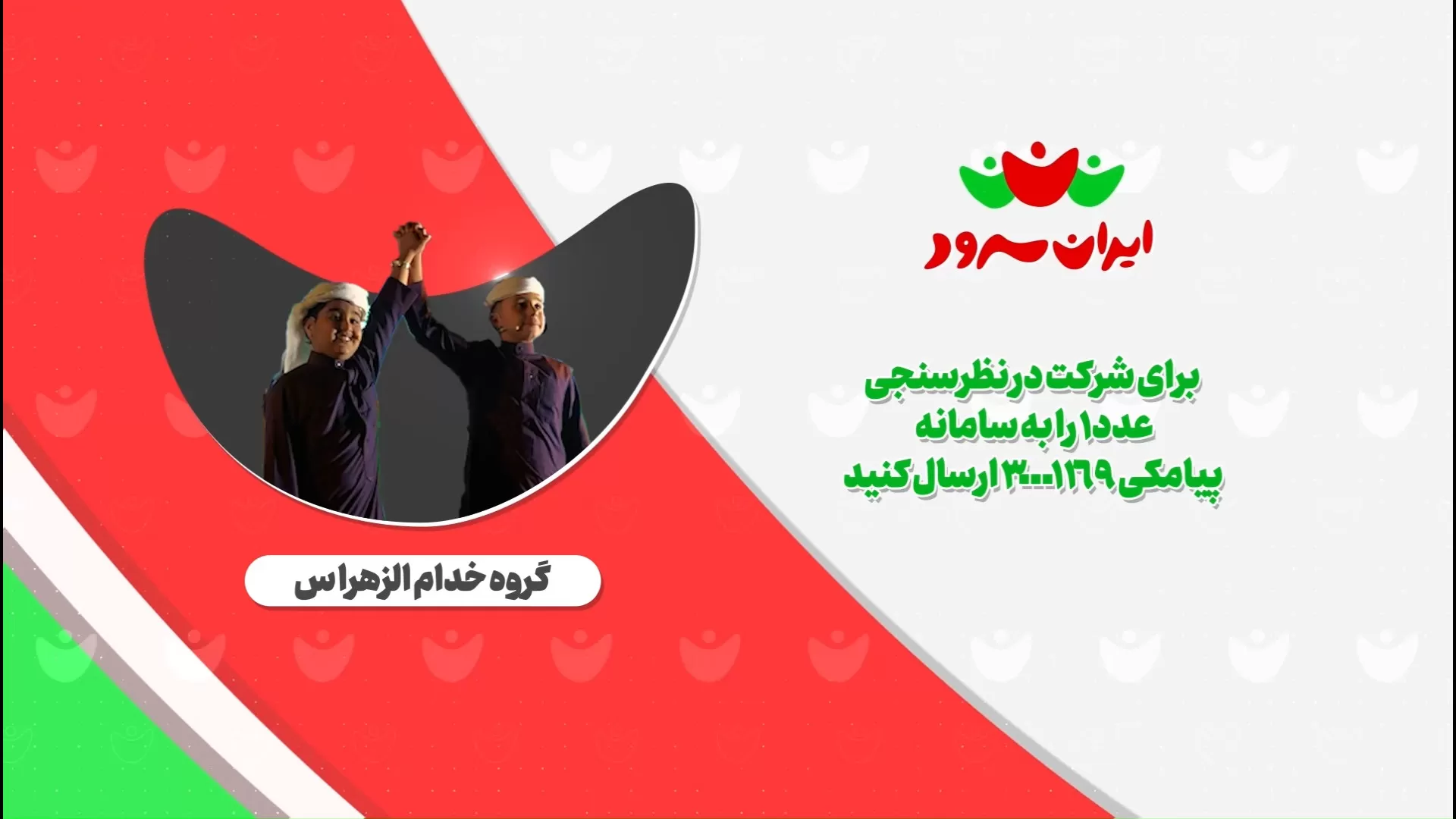 سرود حب علی (ع)