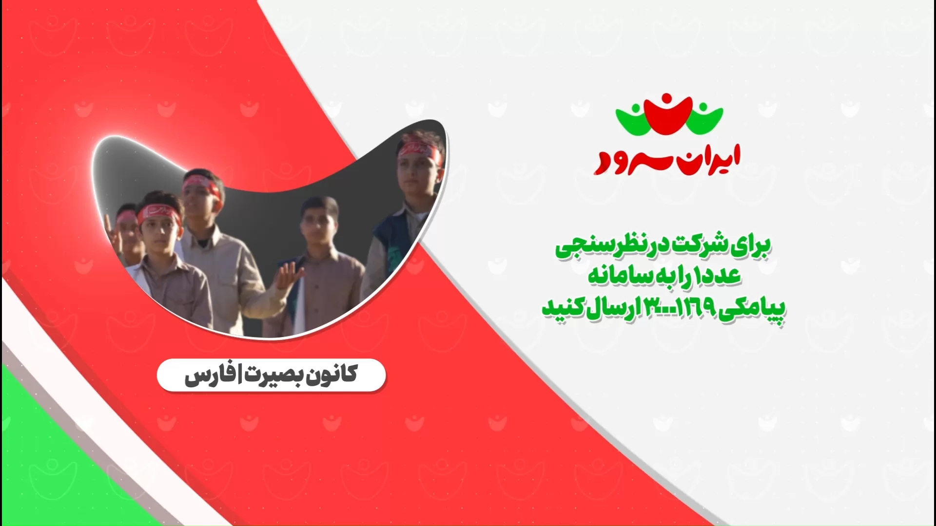 سرود لبیک یا حسین (ع)