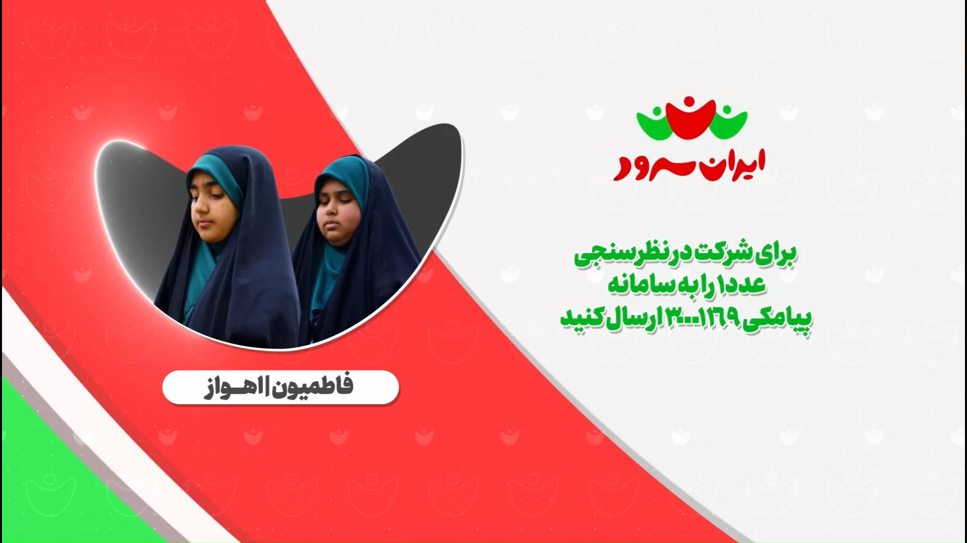 بازخوانی سرود مادرانه
