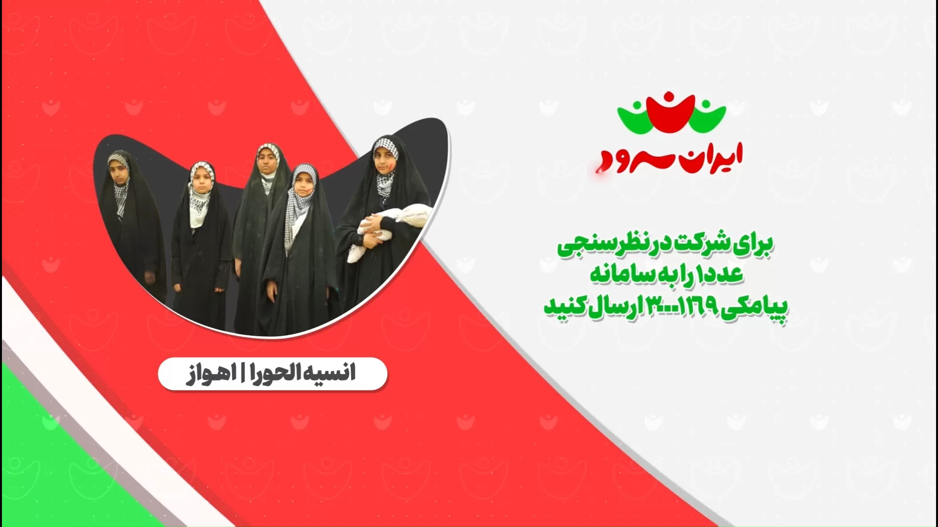 بازخوانی سرود آه غزه
