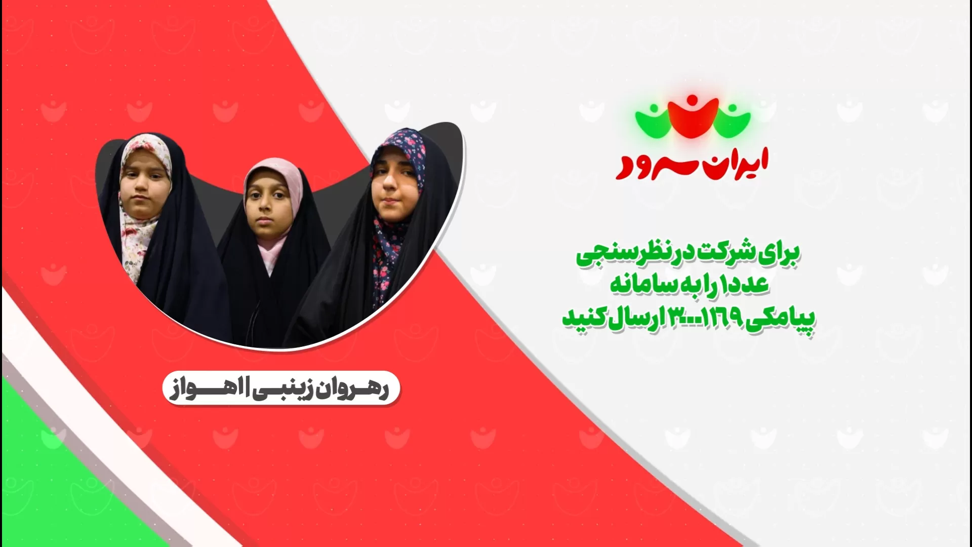 بازخوانی نماهنگ اسمع یا صهیون