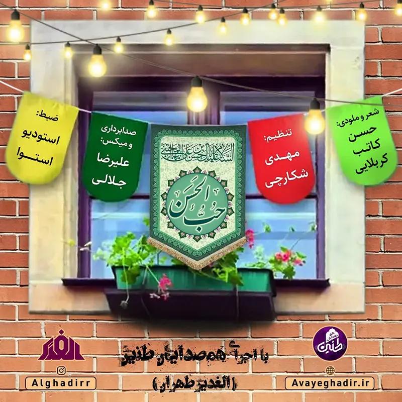 حب الحسن