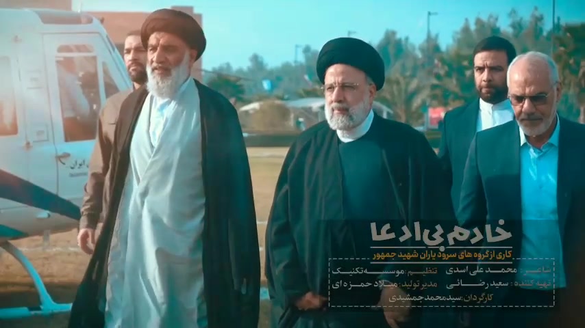 نماهنگ خادم بی ادعا