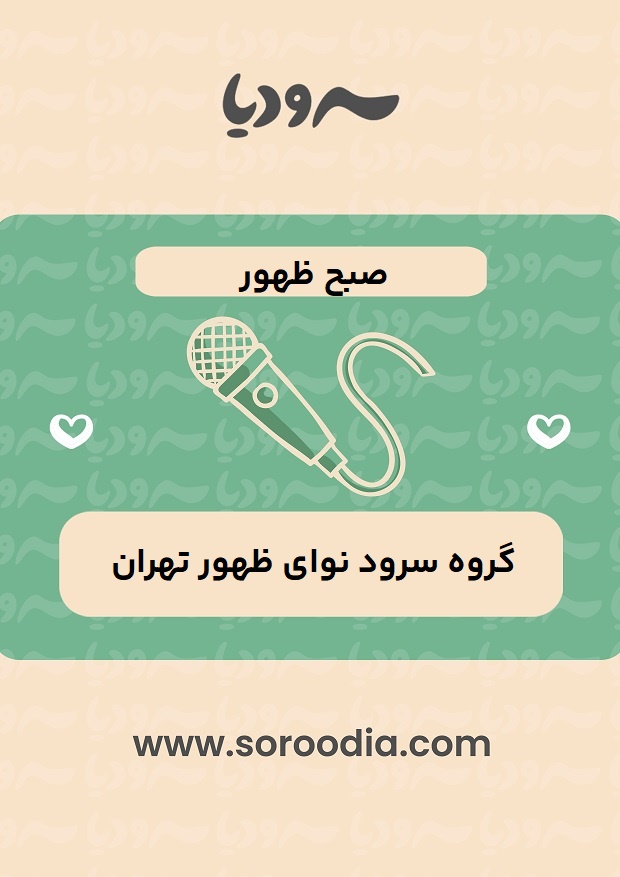 صبح ظهور