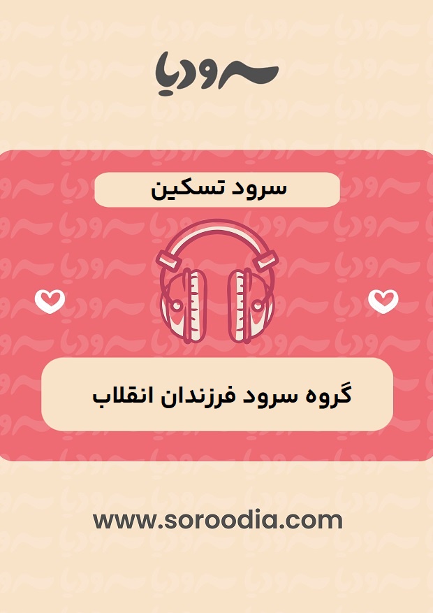 تسکین
