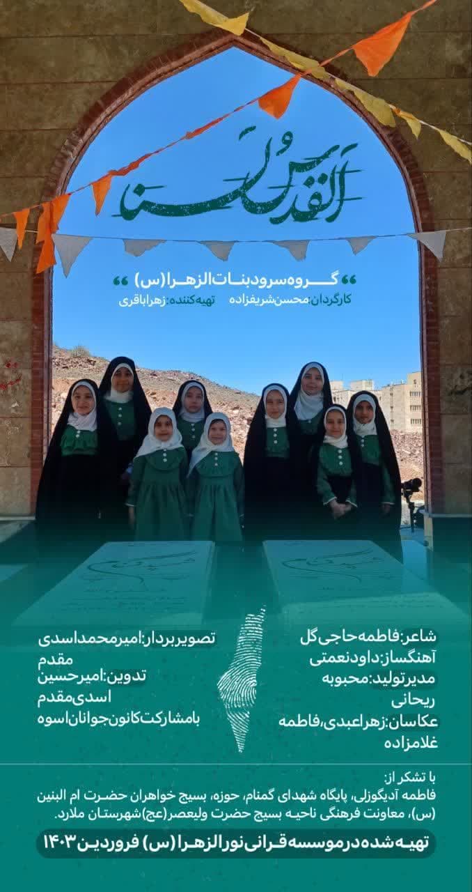 القدس لنا