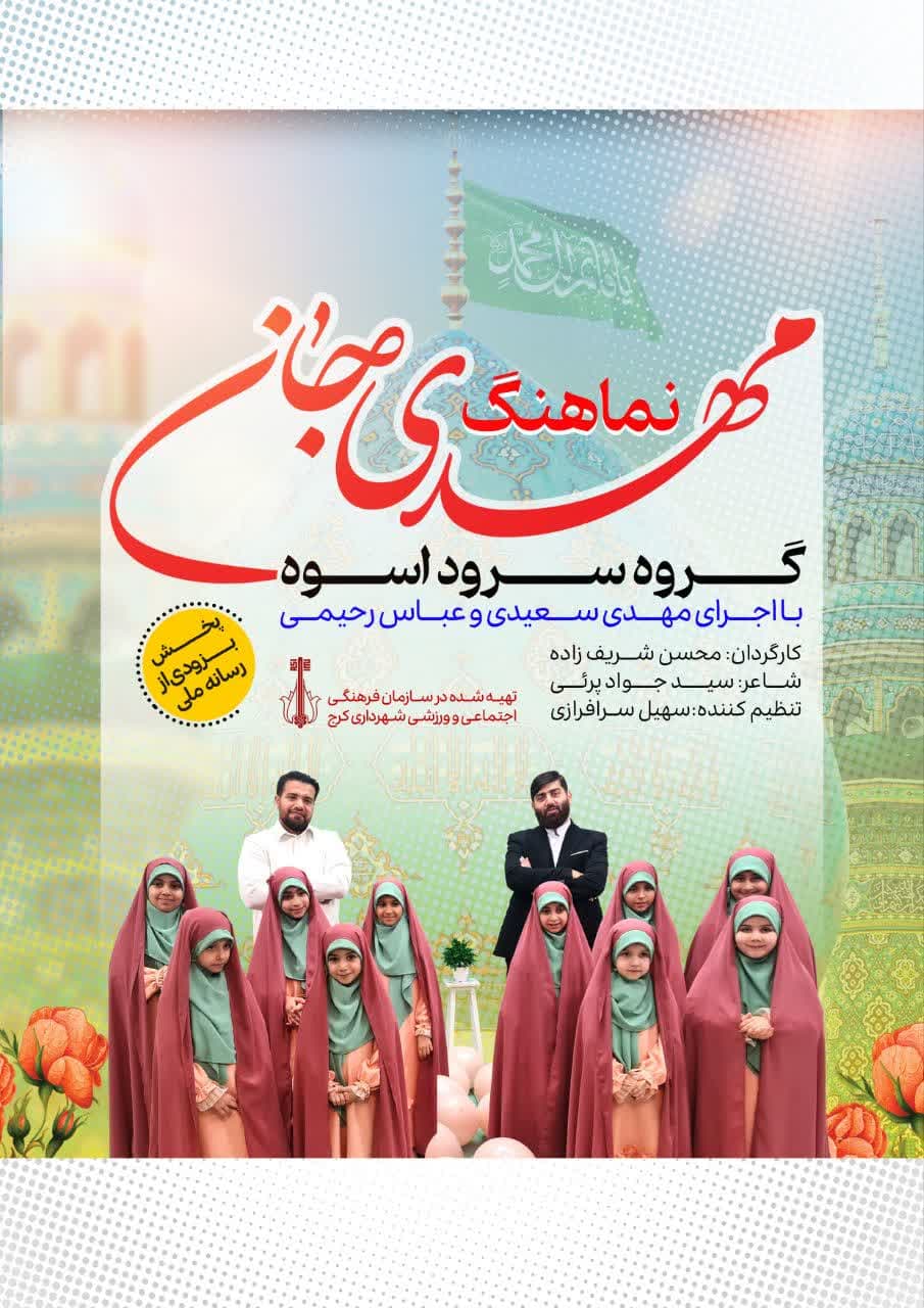 مهدی  جان