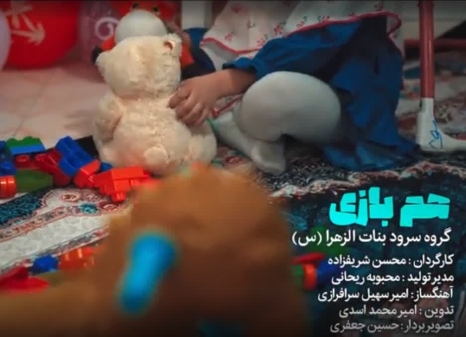 هم بازی