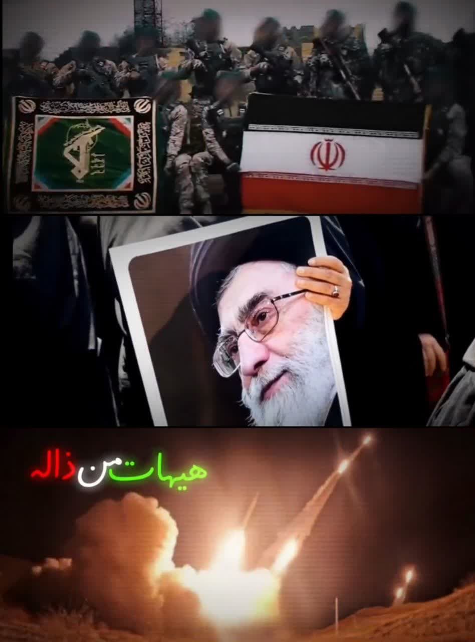 هیهات منا الذله