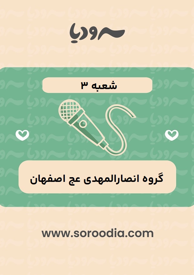 3شعبه