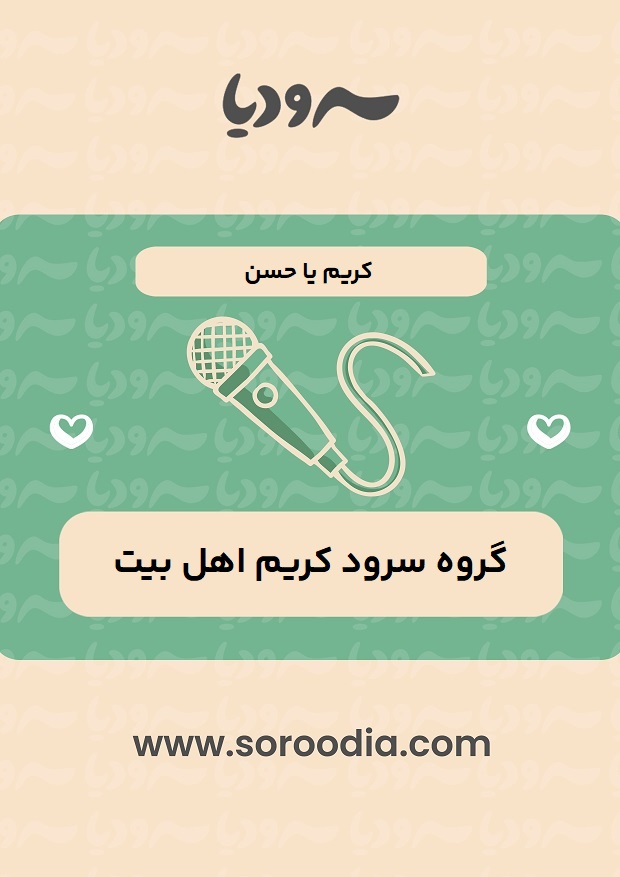 کریم یا حسن
