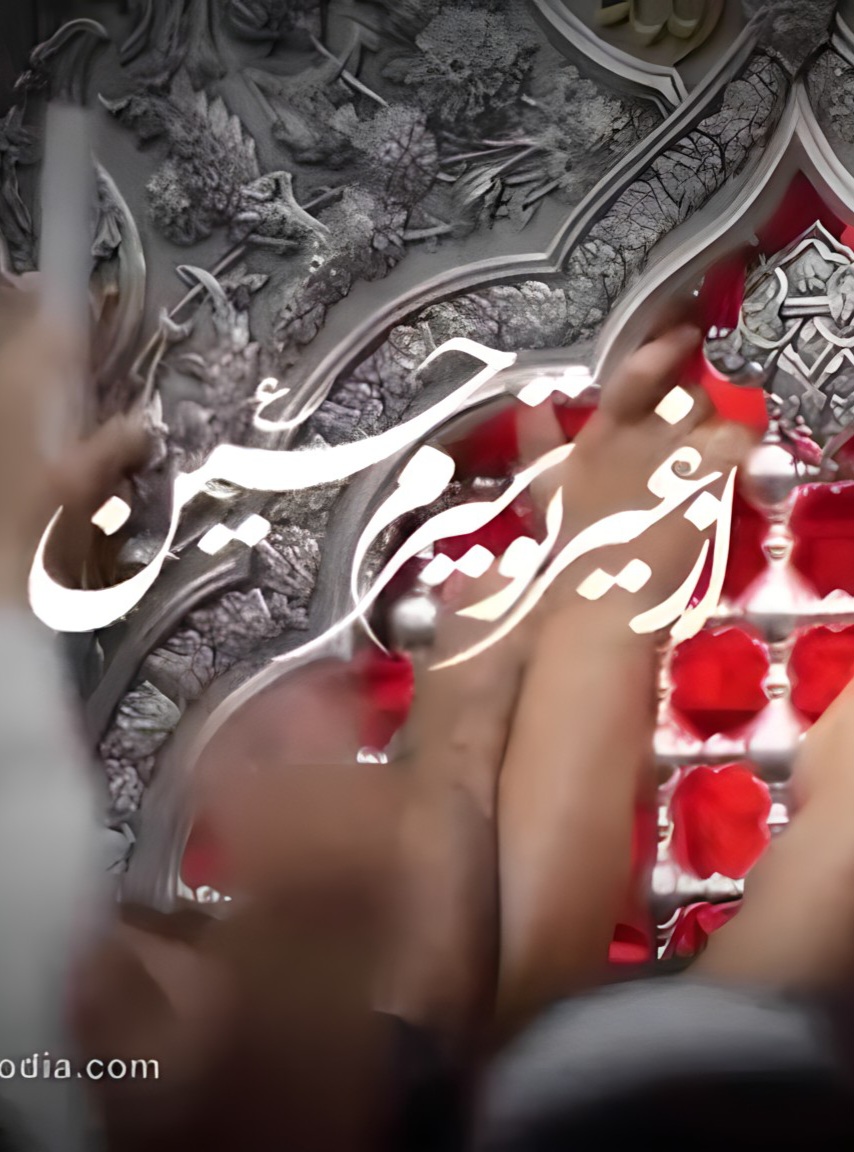 به خدای حسین