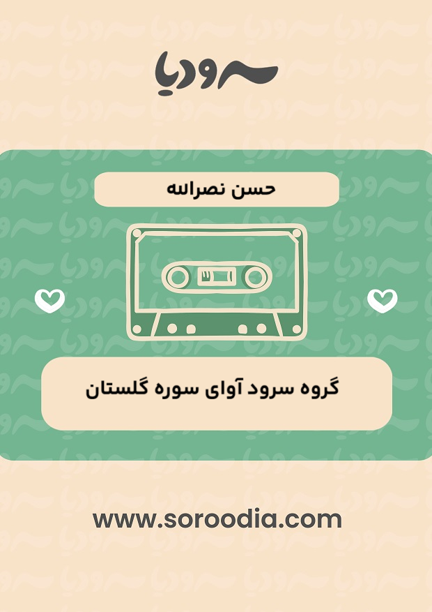 حسن نصرالله