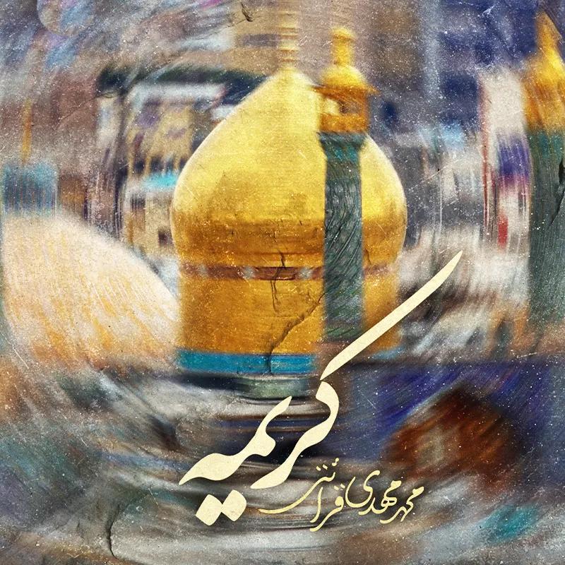 کریمه