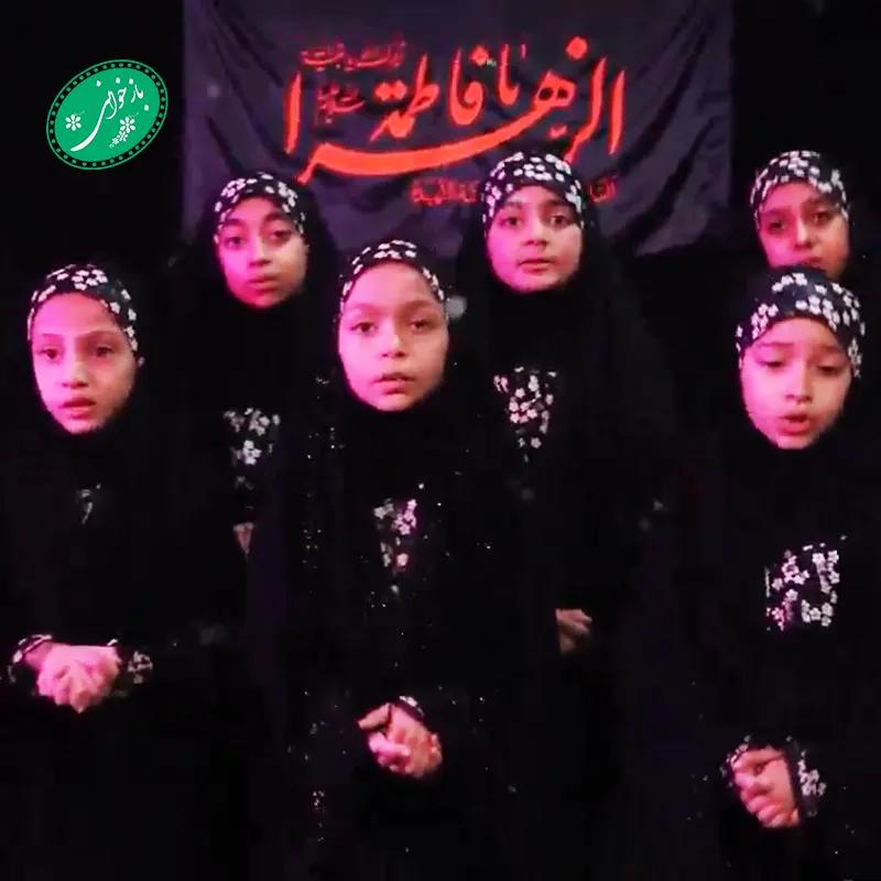 دنیام-فاطمه-1